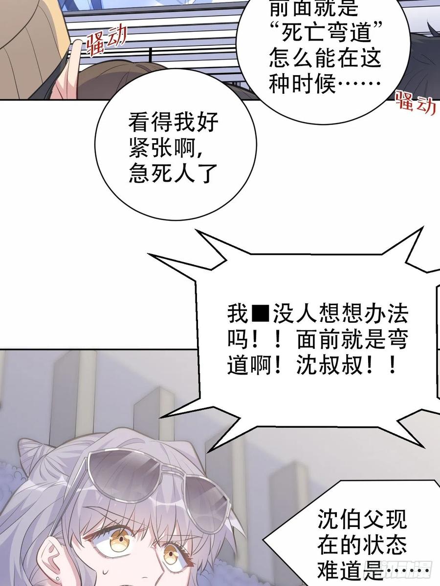 《岳父大人与甄好》67.闭上眼睛 第20页