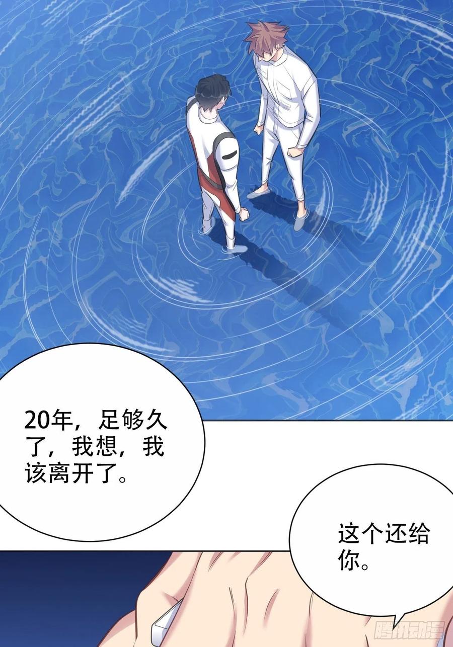 《岳父大人与甄好》68.重逢 第49页