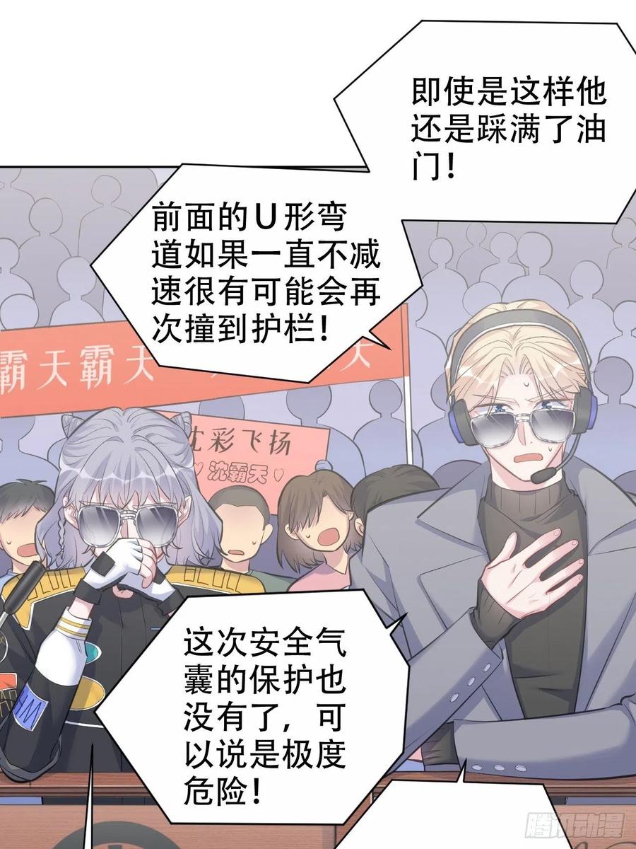 《岳父大人与甄好》68.重逢 第12页