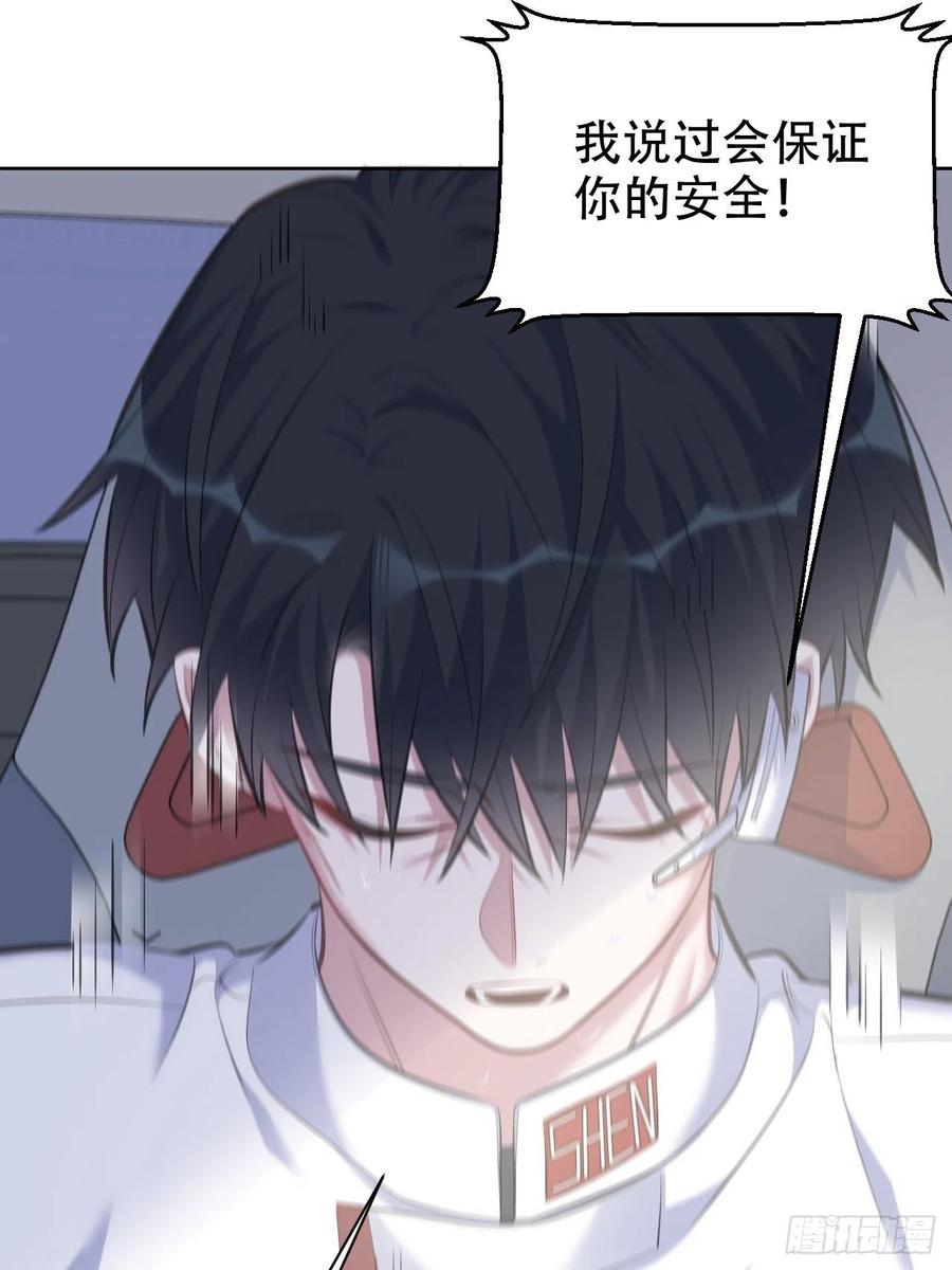 《岳父大人与甄好》68.重逢 第15页