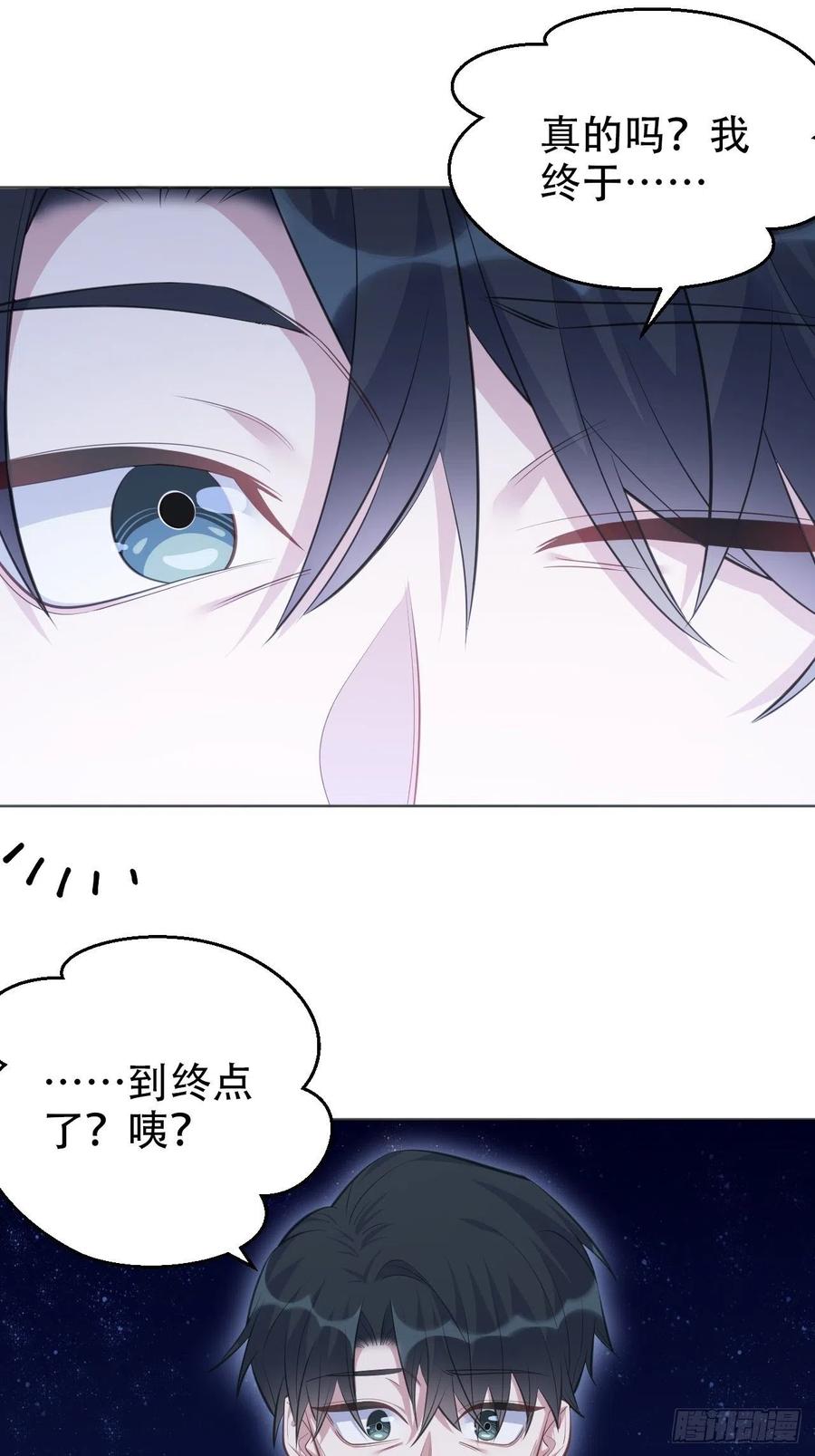 《岳父大人与甄好》68.重逢 第26页