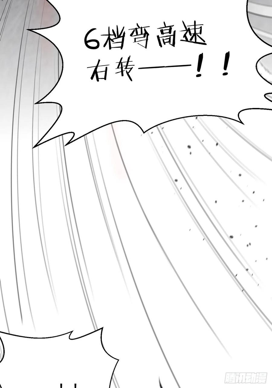 《岳父大人与甄好》68.重逢 第20页
