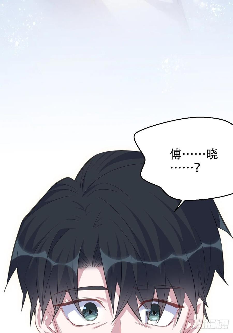 《岳父大人与甄好》68.重逢 第35页