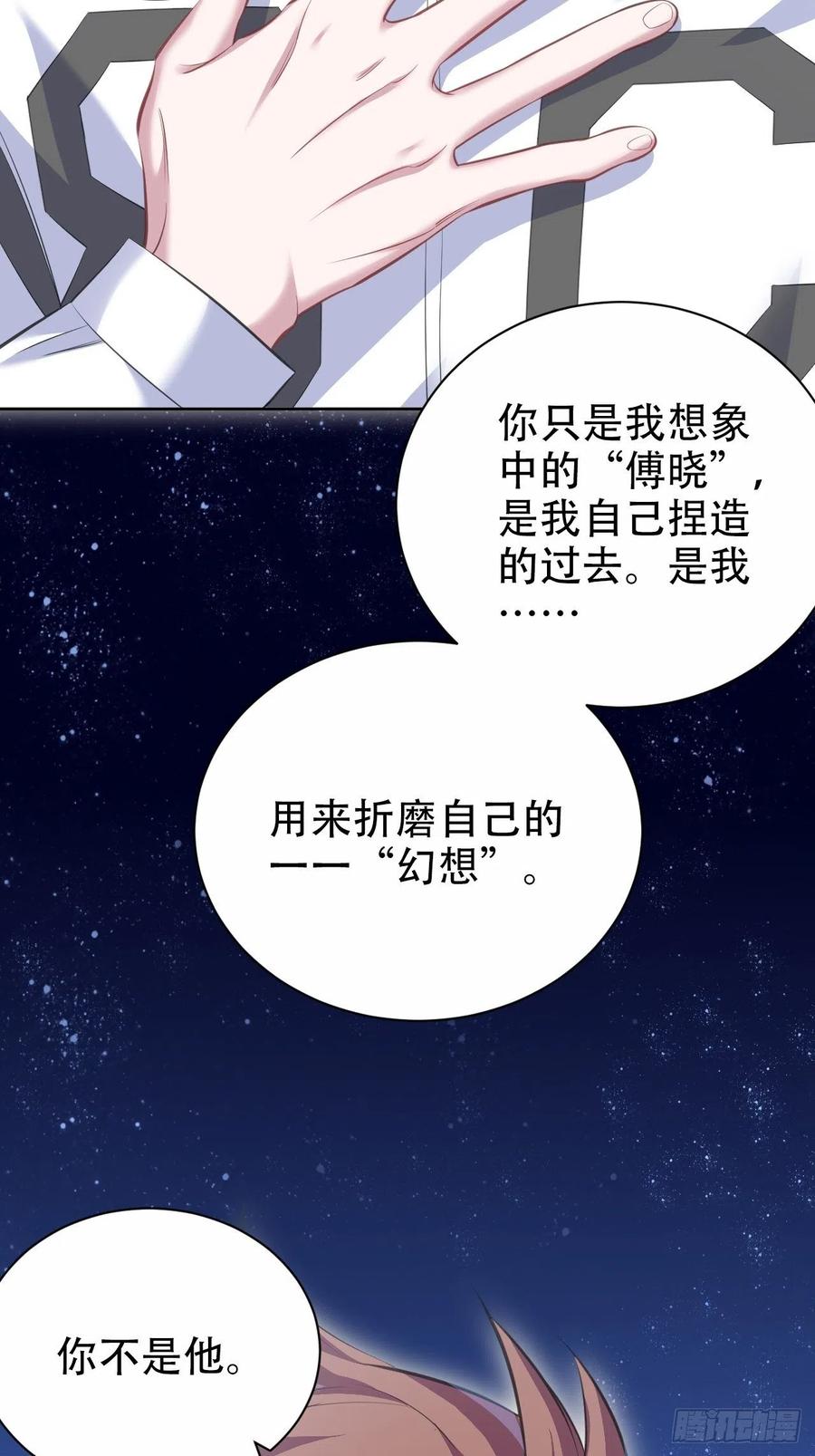 《岳父大人与甄好》68.重逢 第46页