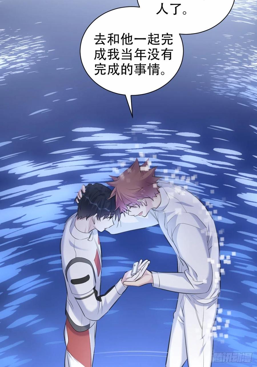 《岳父大人与甄好》68.重逢 第51页