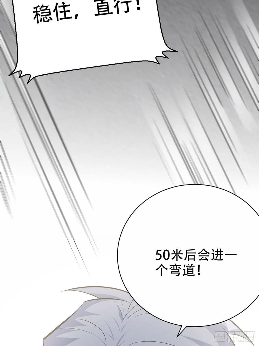《岳父大人与甄好》68.重逢 第7页