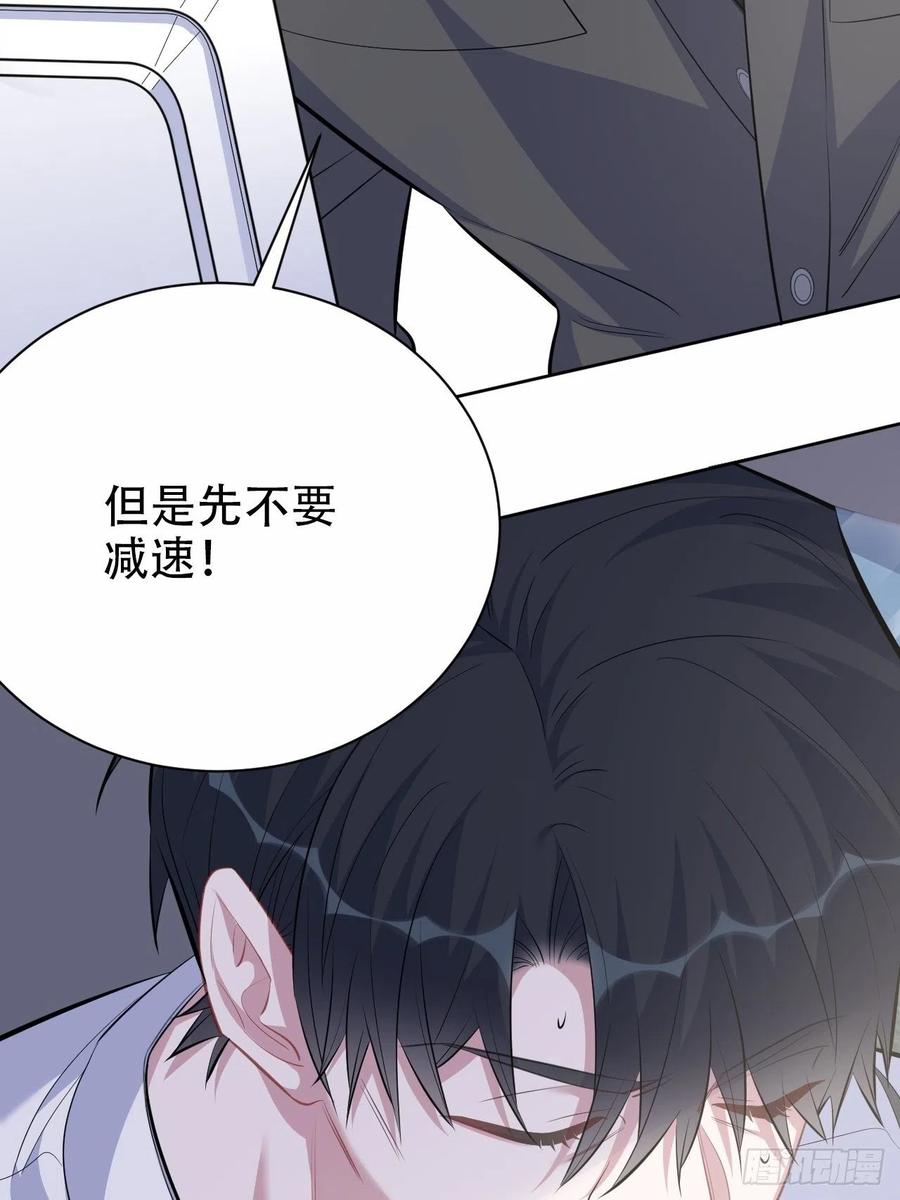 《岳父大人与甄好》68.重逢 第9页