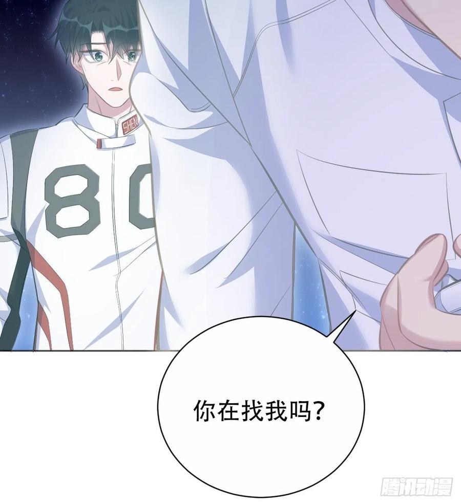 《岳父大人与甄好》68.重逢 第32页