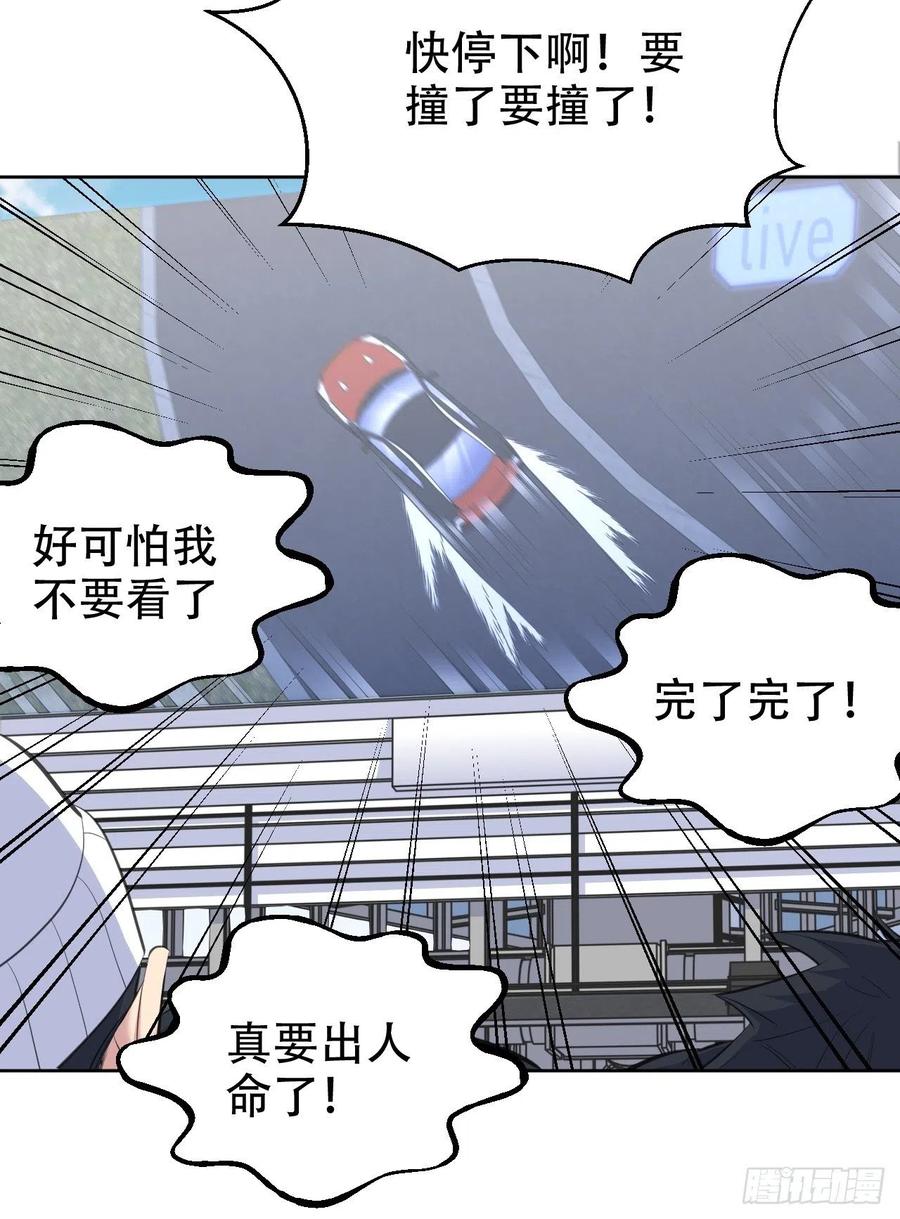 《岳父大人与甄好》68.重逢 第17页