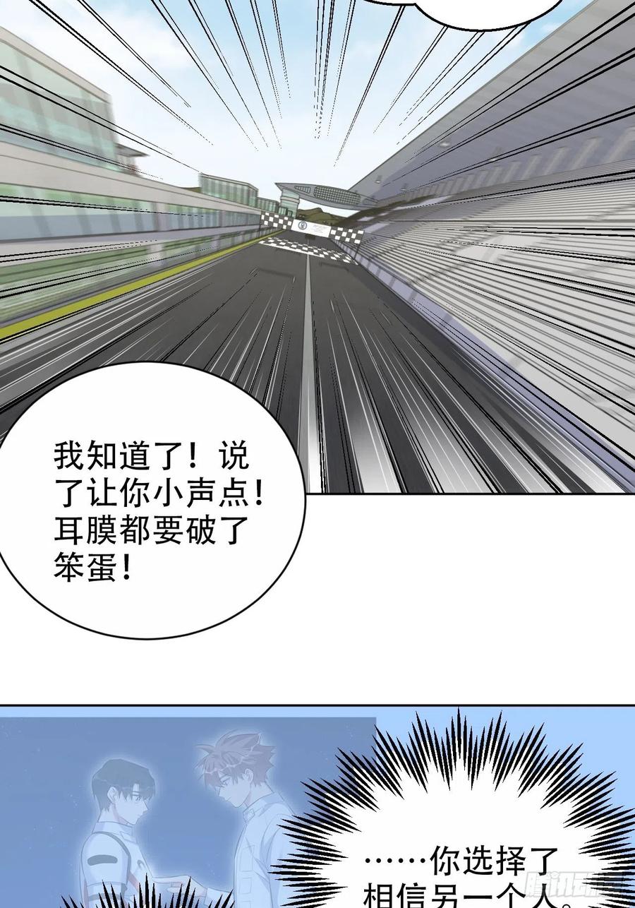 《岳父大人与甄好》68.重逢 第57页