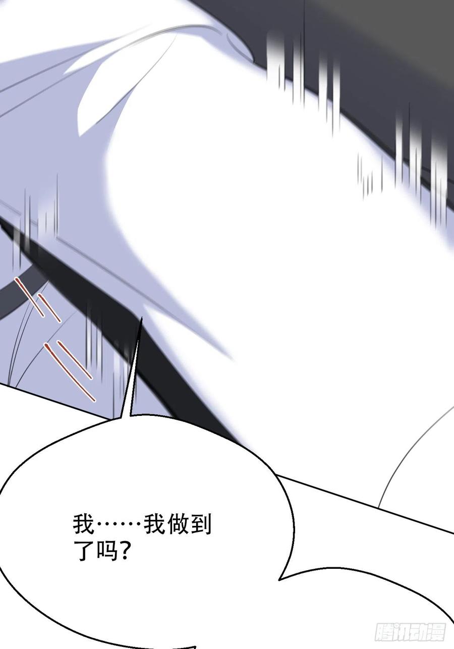 《岳父大人与甄好》68.重逢 第22页