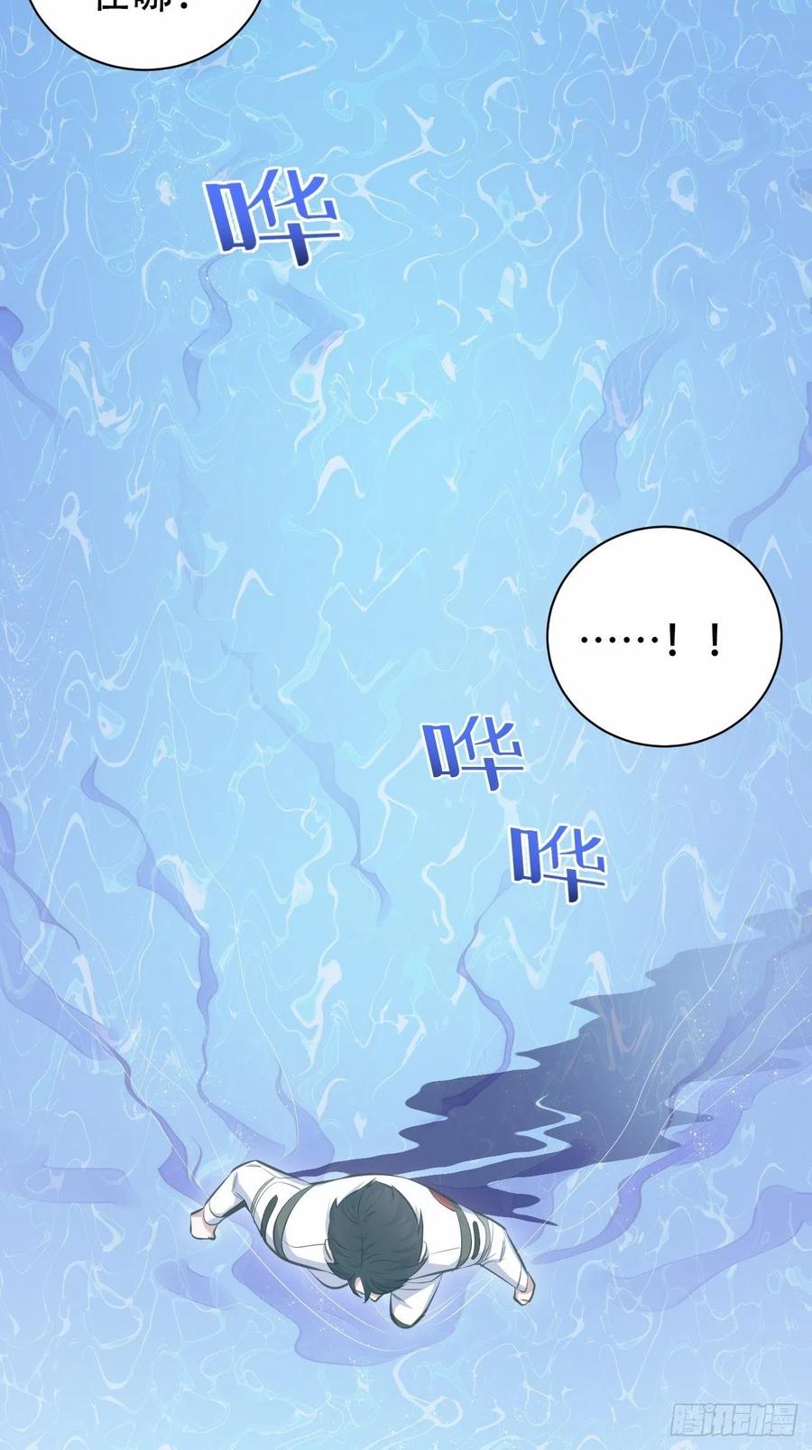《岳父大人与甄好》68.重逢 第30页