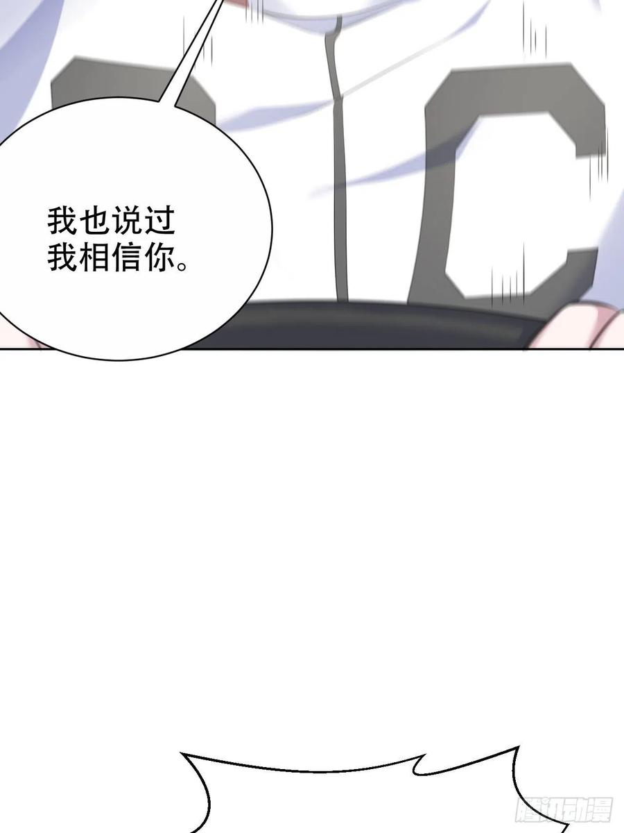 《岳父大人与甄好》68.重逢 第16页
