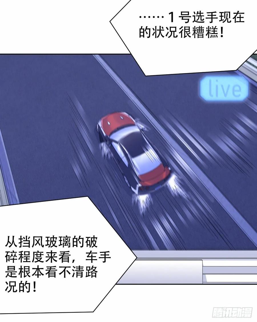 《岳父大人与甄好》68.重逢 第11页