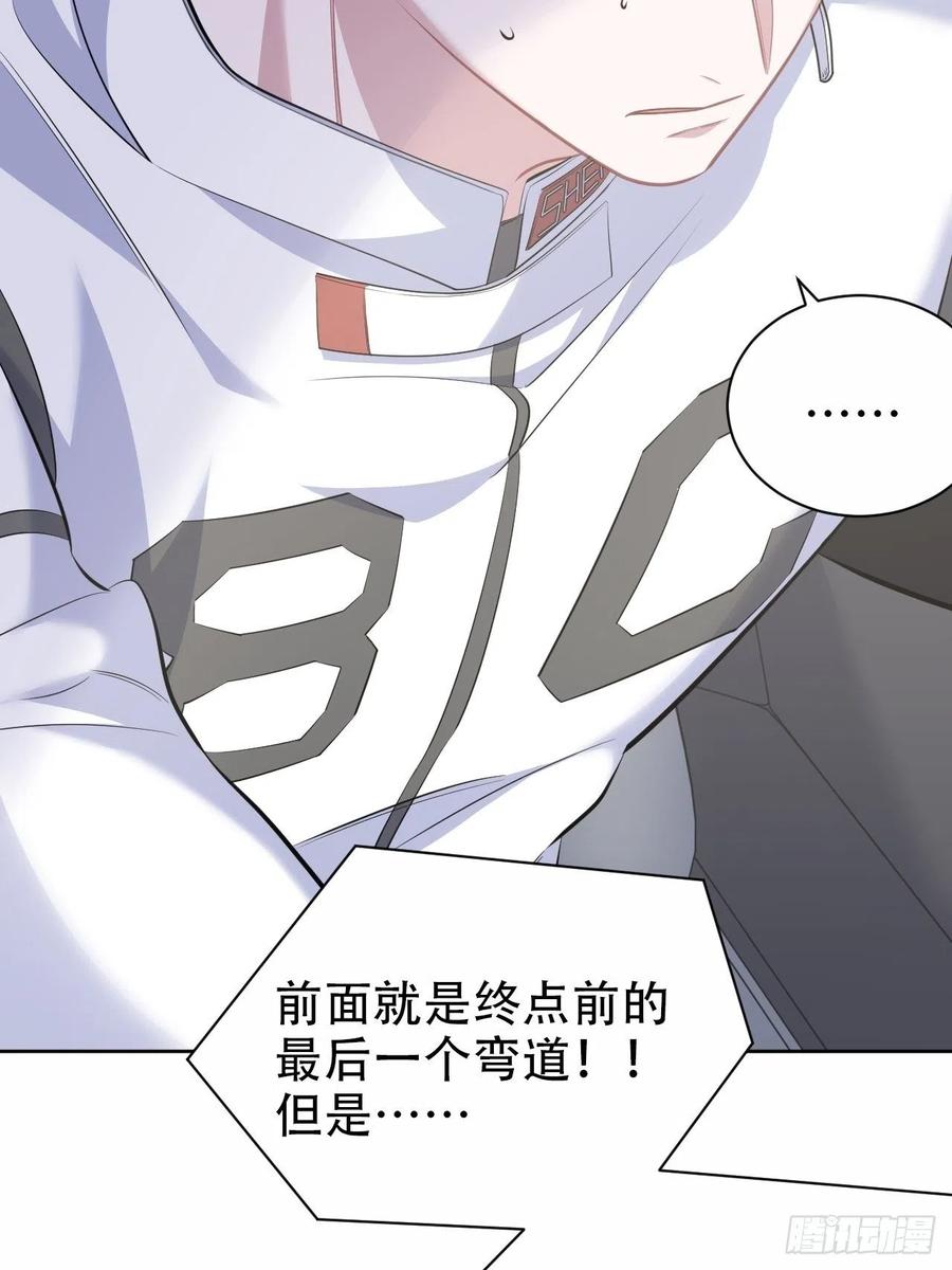 《岳父大人与甄好》68.重逢 第10页