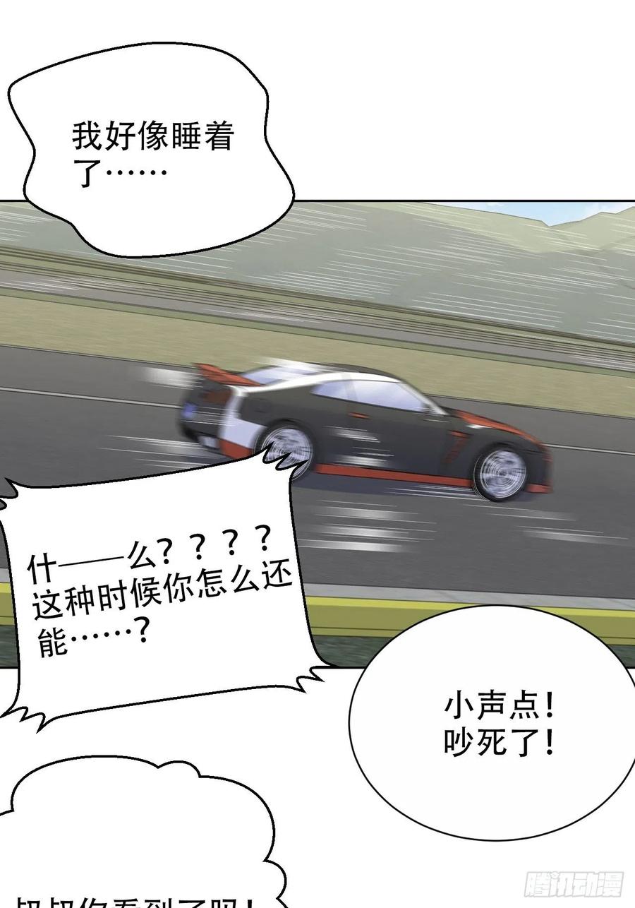 《岳父大人与甄好》68.重逢 第55页