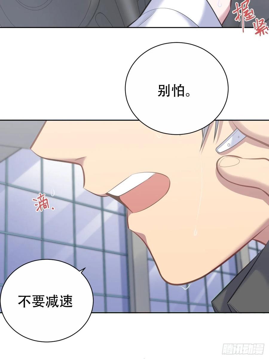 《岳父大人与甄好》68.重逢 第14页