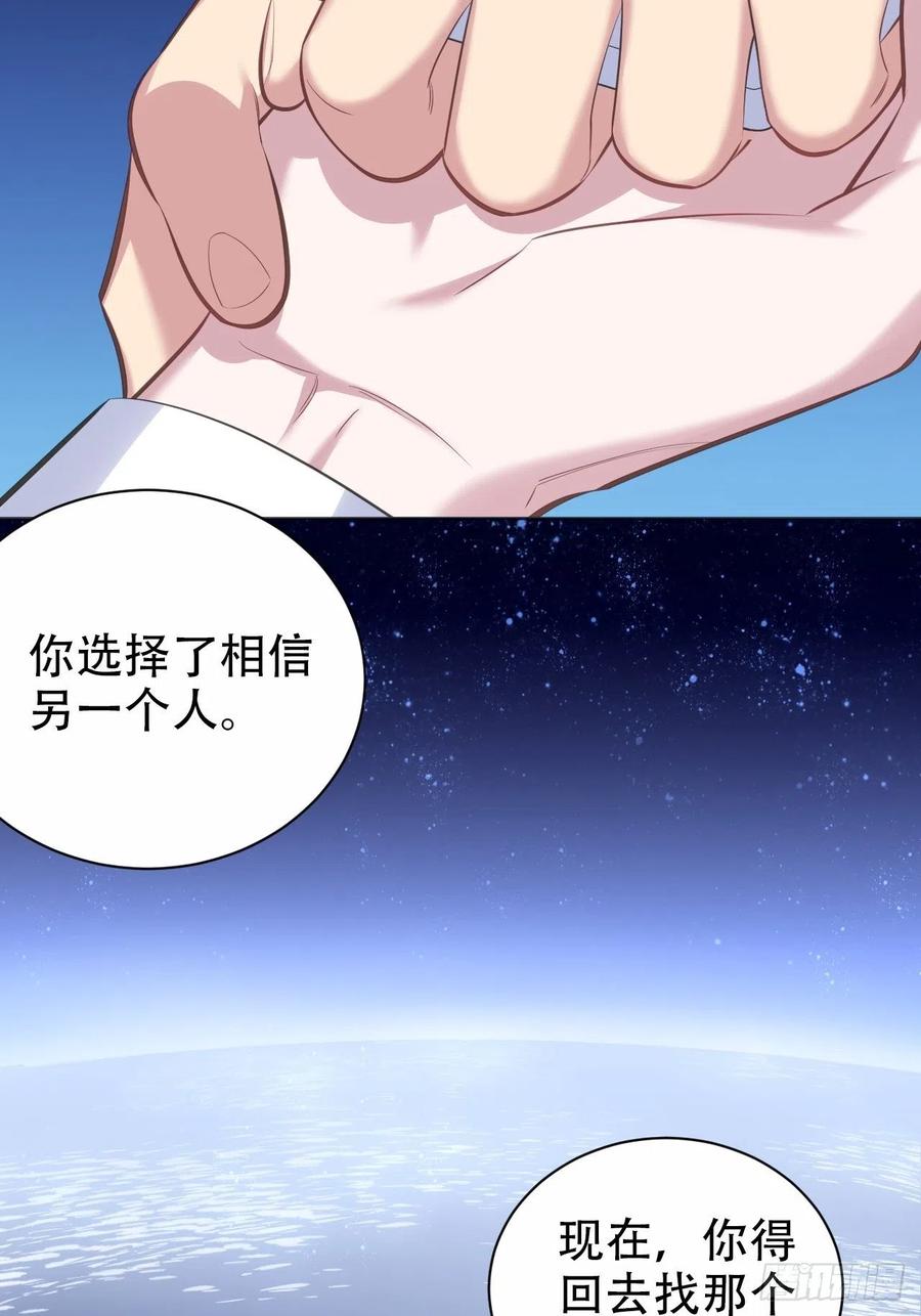 《岳父大人与甄好》68.重逢 第50页
