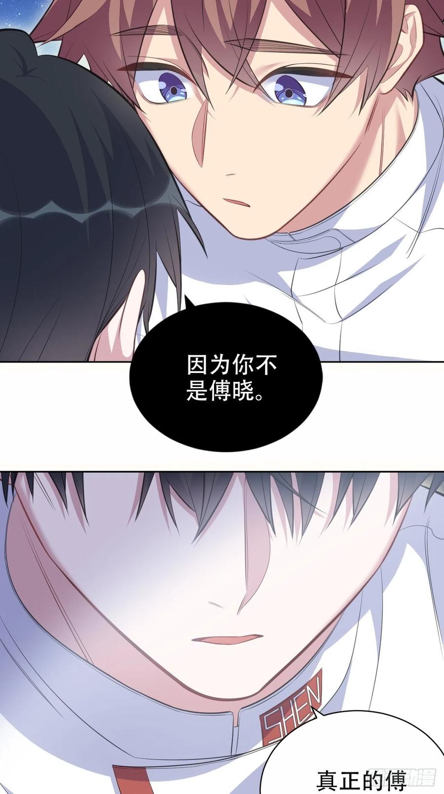 《岳父大人与甄好》68.重逢 第44页
