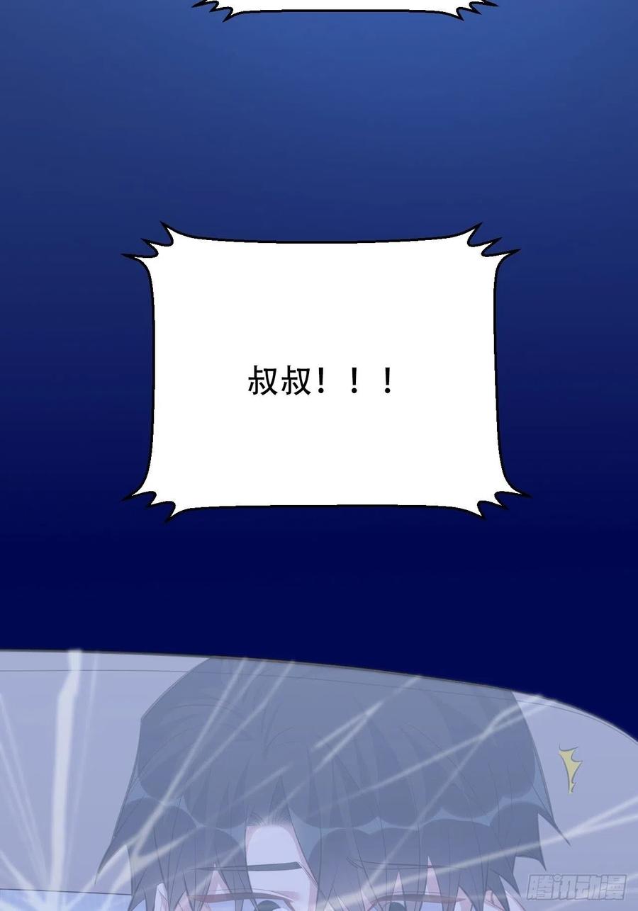 《岳父大人与甄好》68.重逢 第53页
