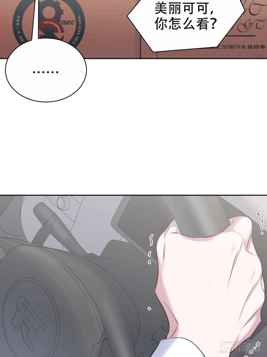 《岳父大人与甄好》68.重逢 第13页