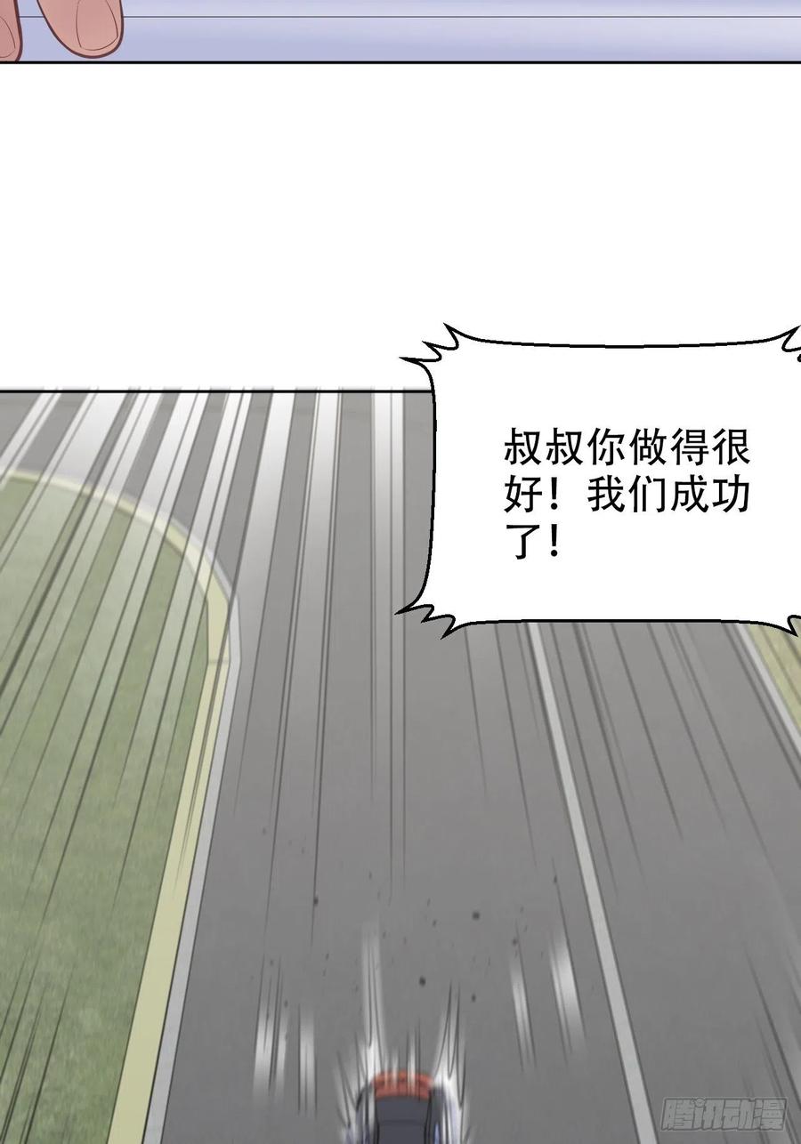 《岳父大人与甄好》68.重逢 第24页