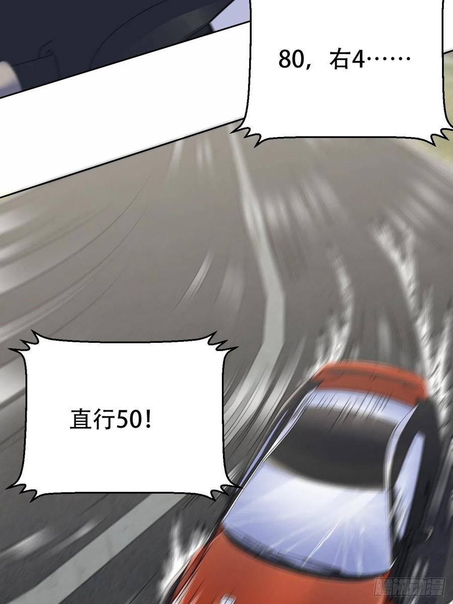 《岳父大人与甄好》68.重逢 第4页
