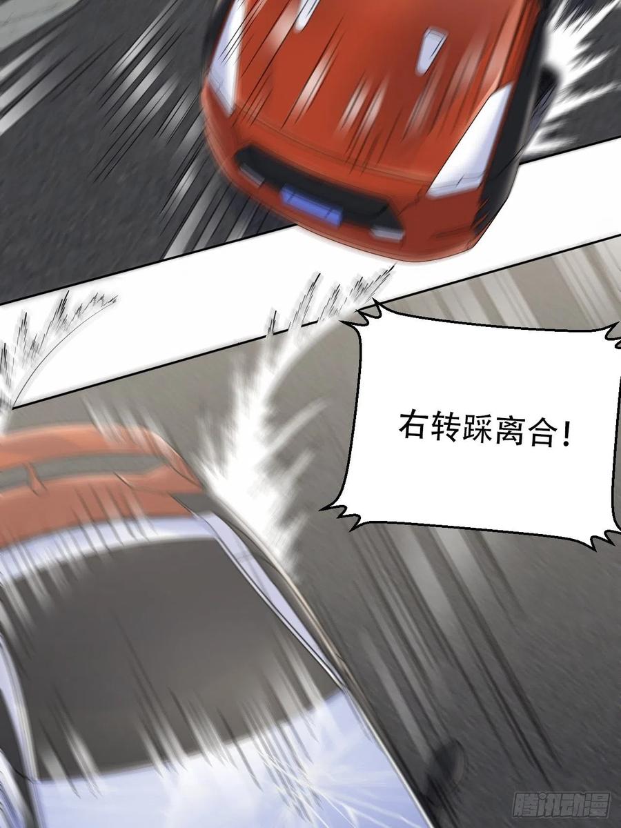 《岳父大人与甄好》68.重逢 第5页