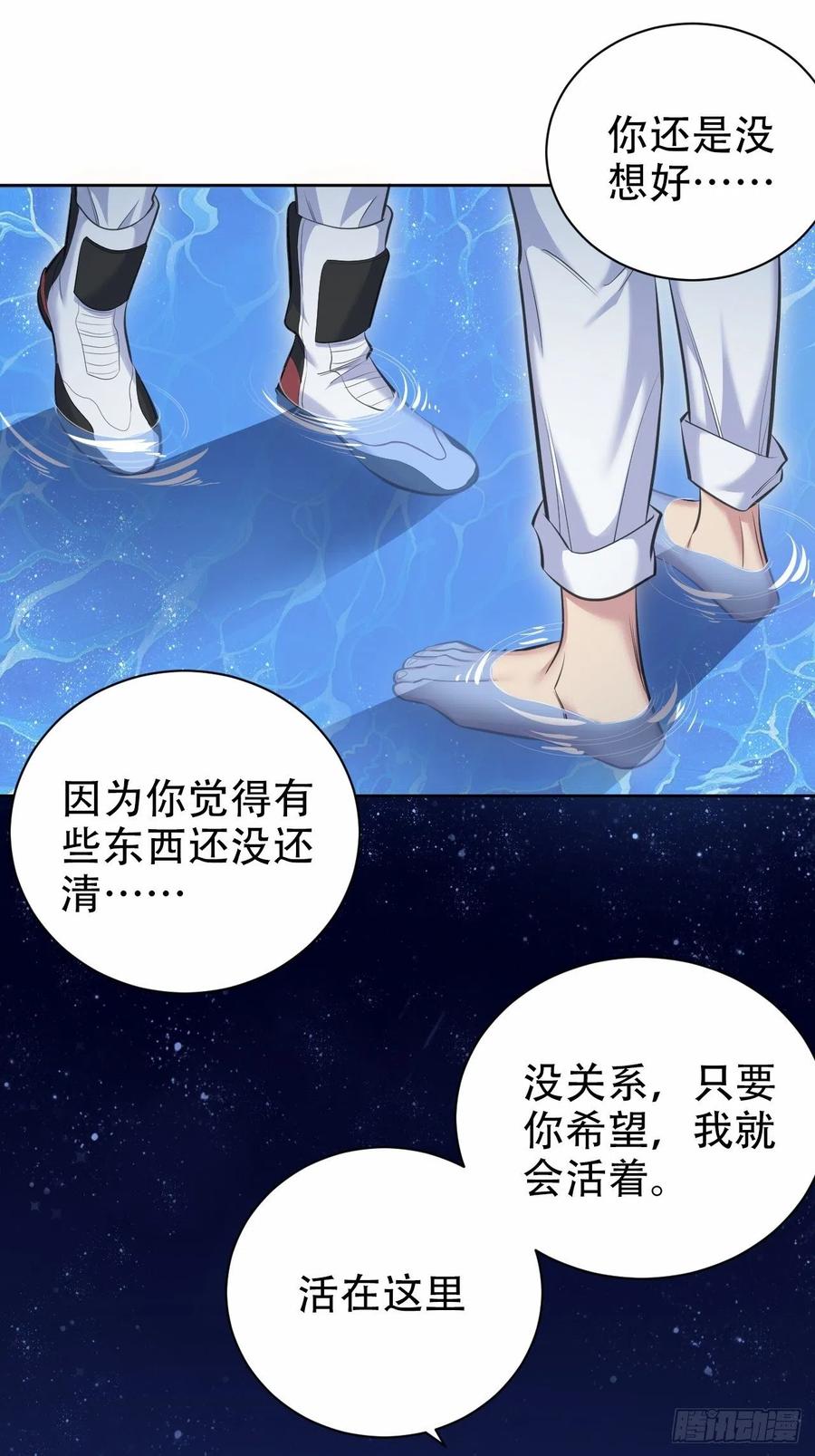 《岳父大人与甄好》68.重逢 第40页