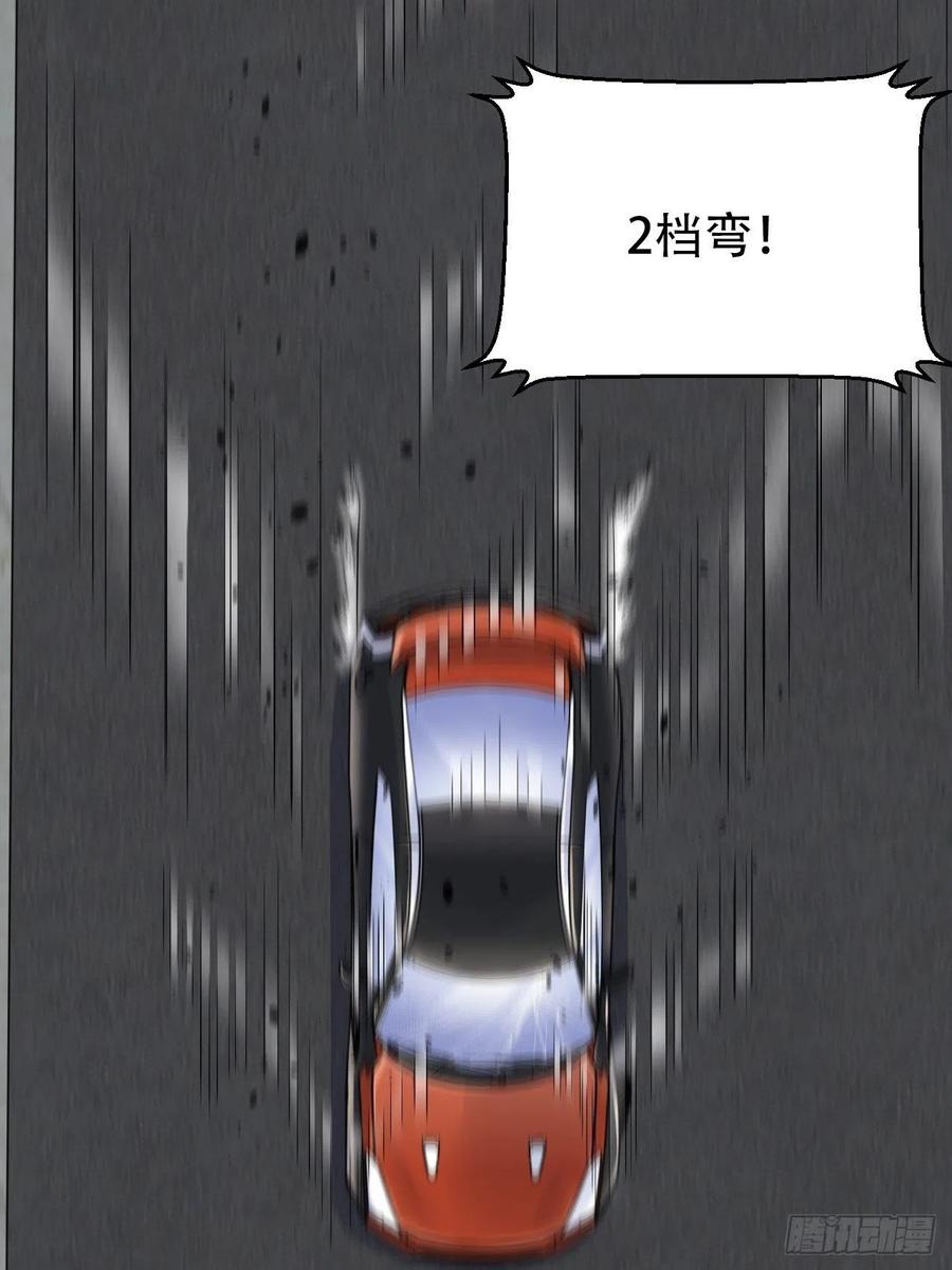 《岳父大人与甄好》68.重逢 第2页