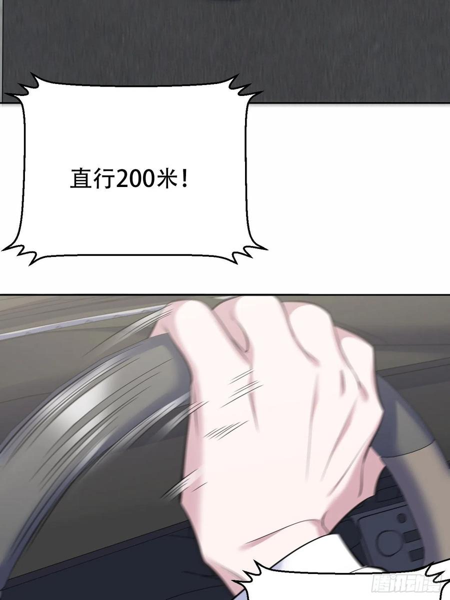 《岳父大人与甄好》68.重逢 第3页