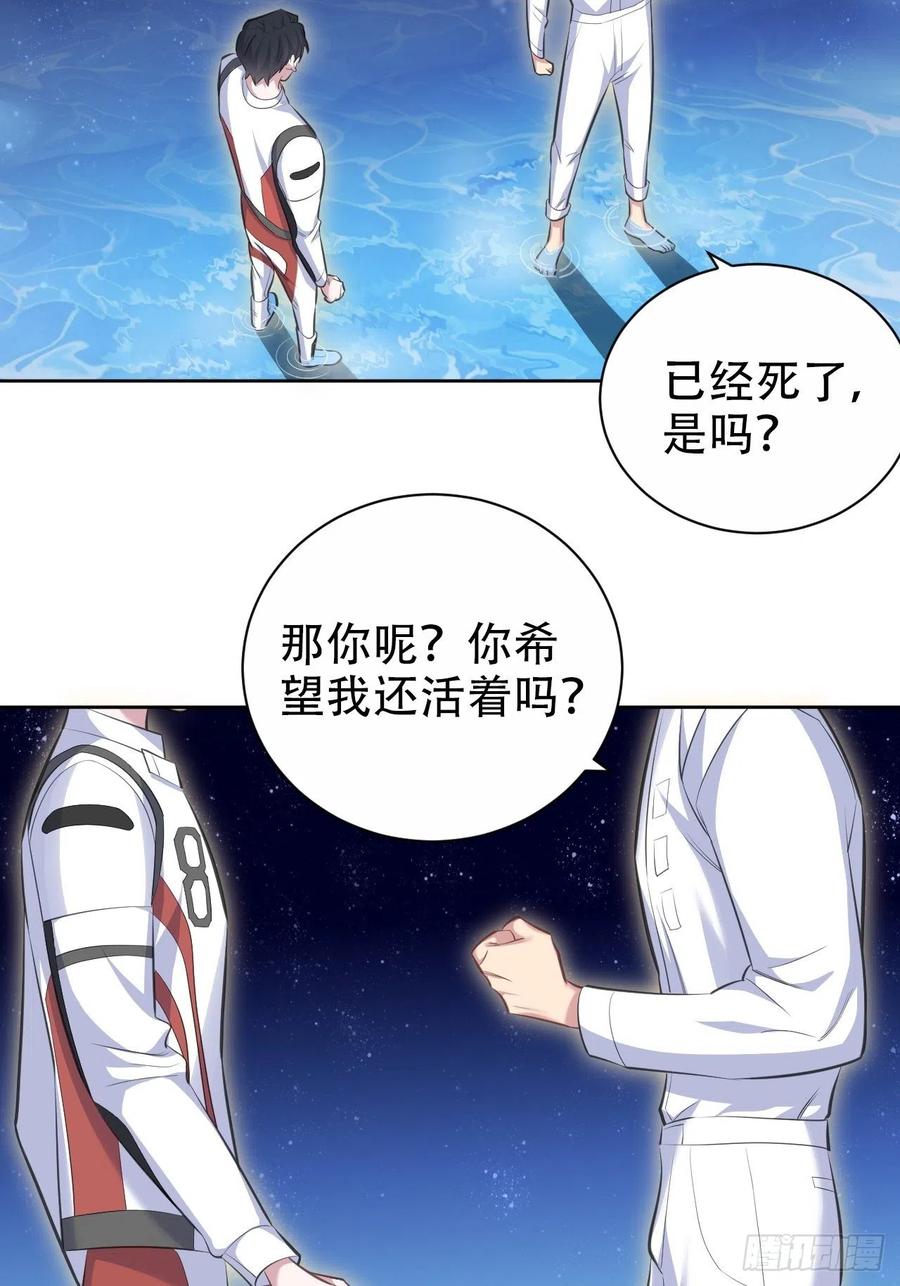 《岳父大人与甄好》68.重逢 第37页