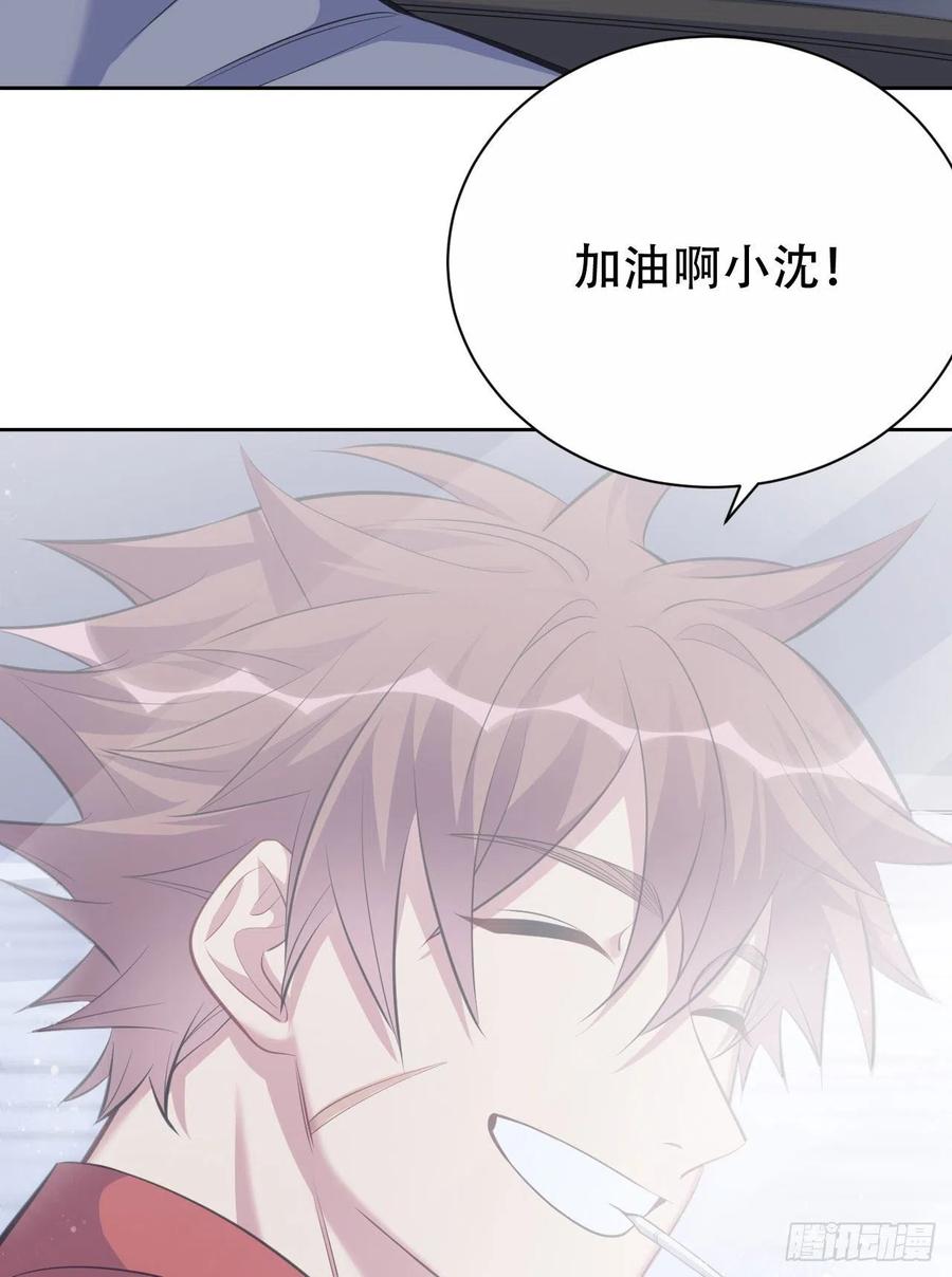 《岳父大人与甄好》69.再见了，傅晓 第9页