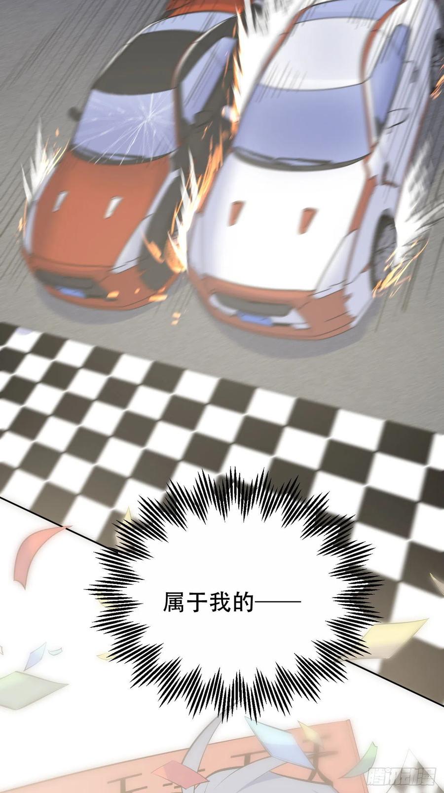 《岳父大人与甄好》69.再见了，傅晓 第18页