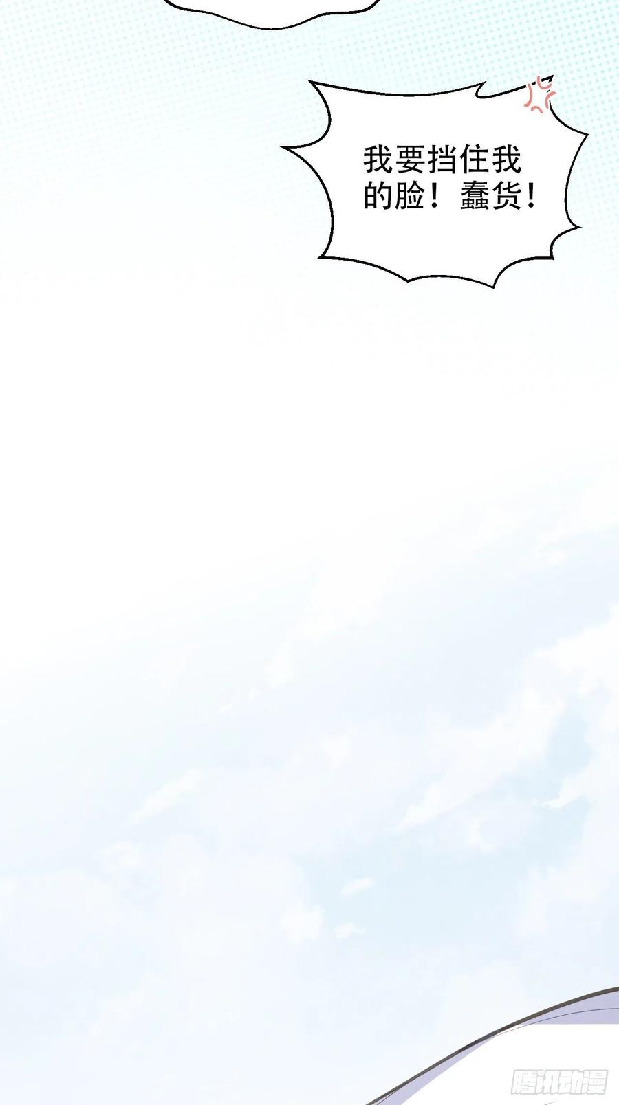 《岳父大人与甄好》69.再见了，傅晓 第40页