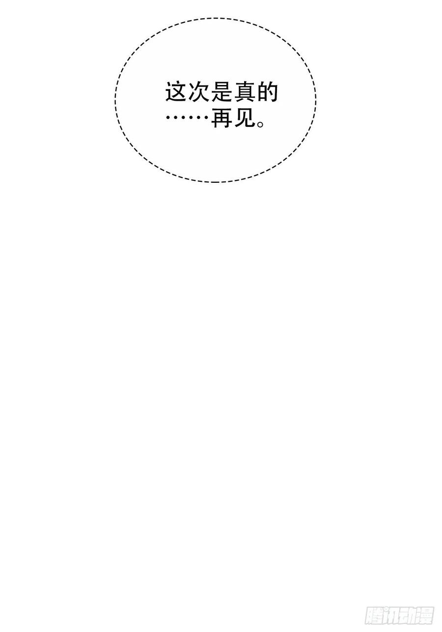 《岳父大人与甄好》69.再见了，傅晓 第54页