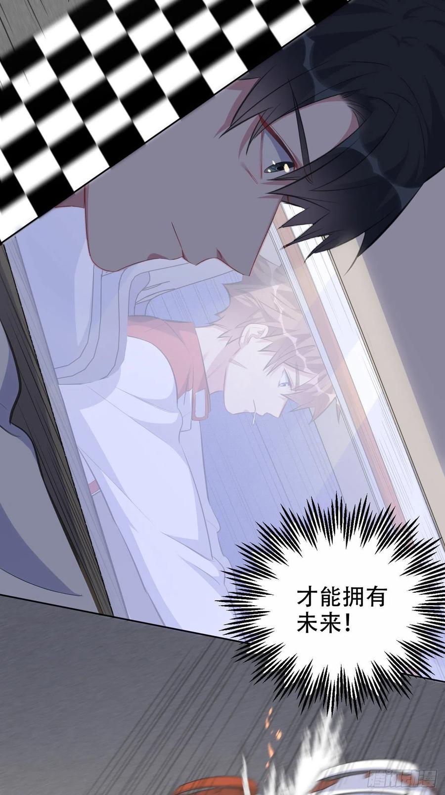 《岳父大人与甄好》69.再见了，傅晓 第17页