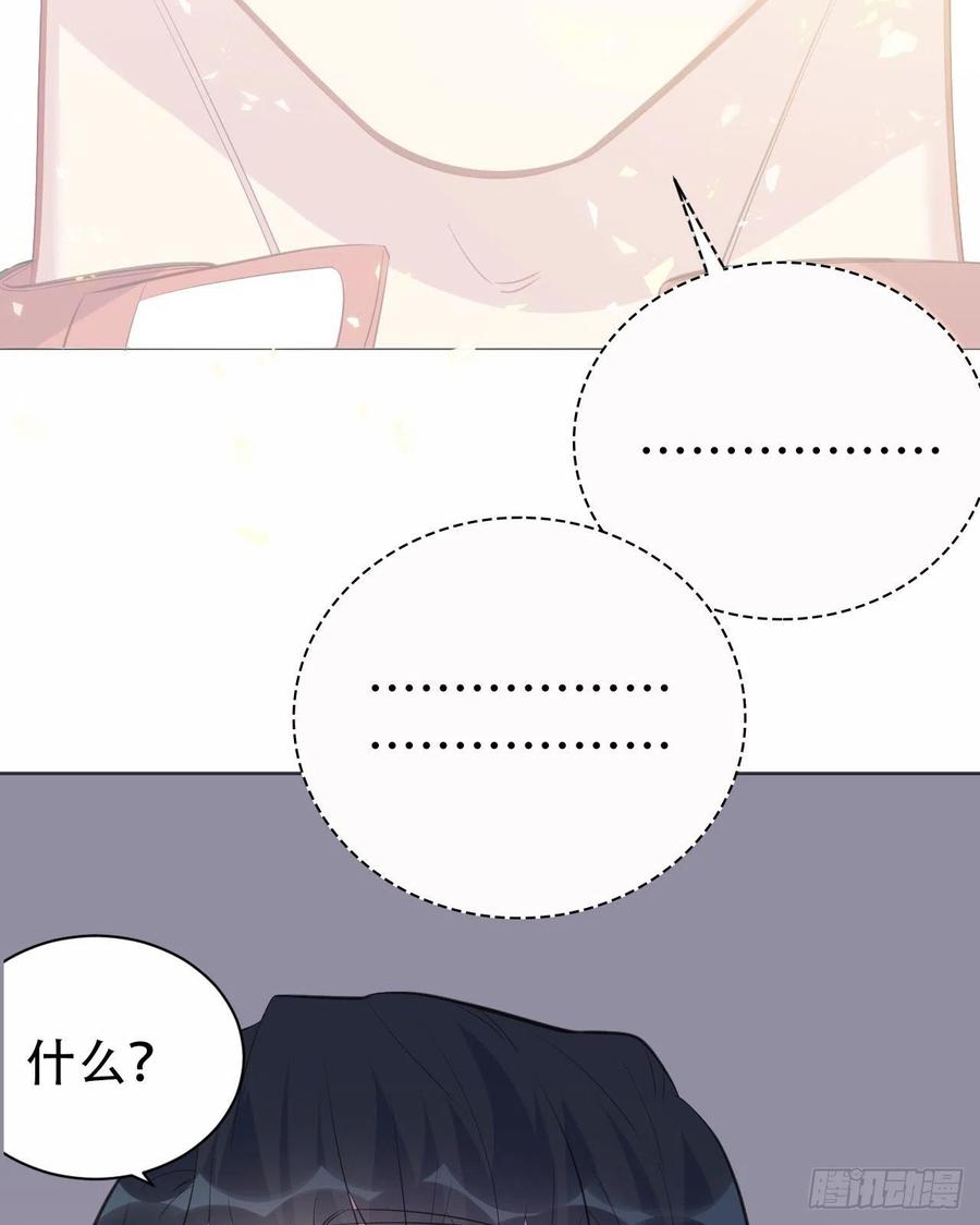 《岳父大人与甄好》69.再见了，傅晓 第27页