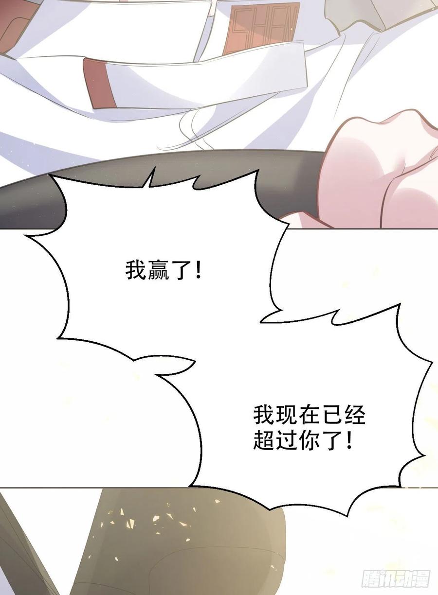 《岳父大人与甄好》69.再见了，傅晓 第25页