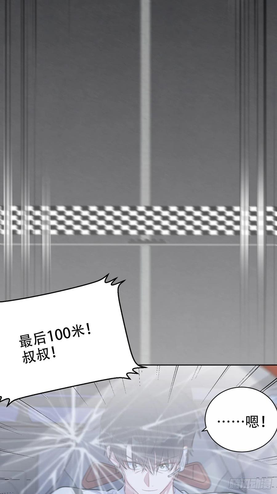 《岳父大人与甄好》69.再见了，傅晓 第5页
