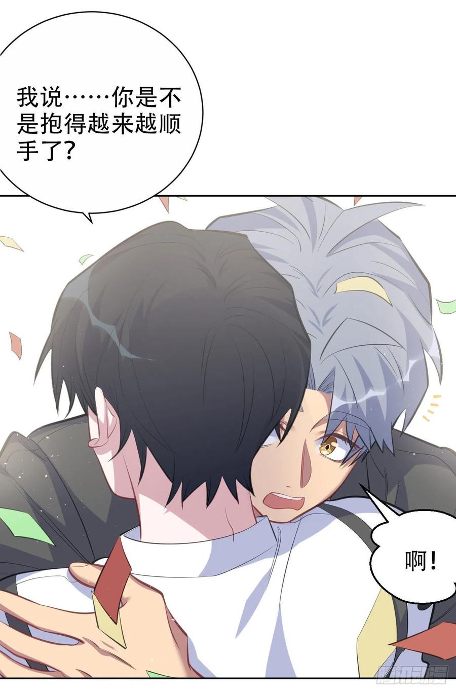 《岳父大人与甄好》69.再见了，傅晓 第35页