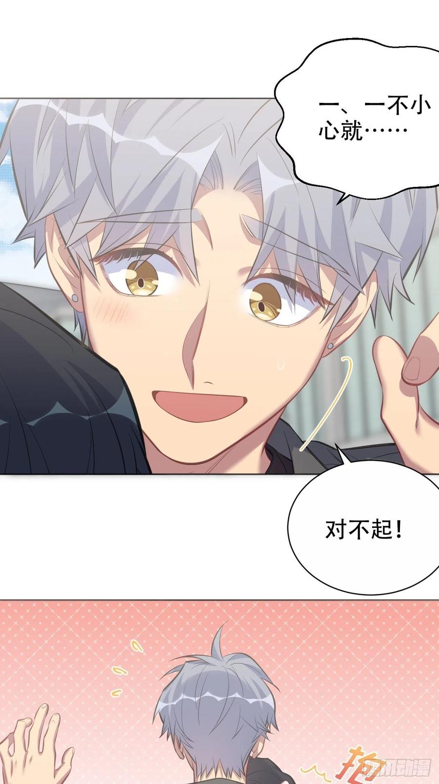 《岳父大人与甄好》69.再见了，傅晓 第36页