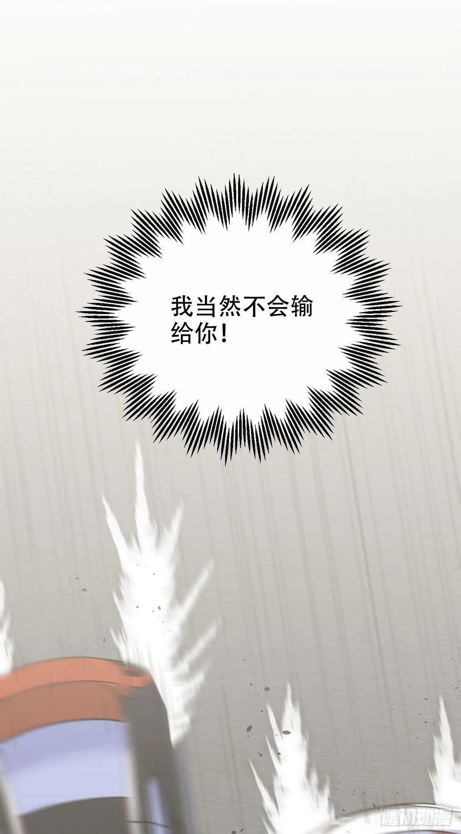 《岳父大人与甄好》69.再见了，傅晓 第14页