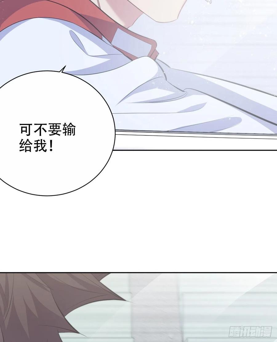 《岳父大人与甄好》69.再见了，傅晓 第10页
