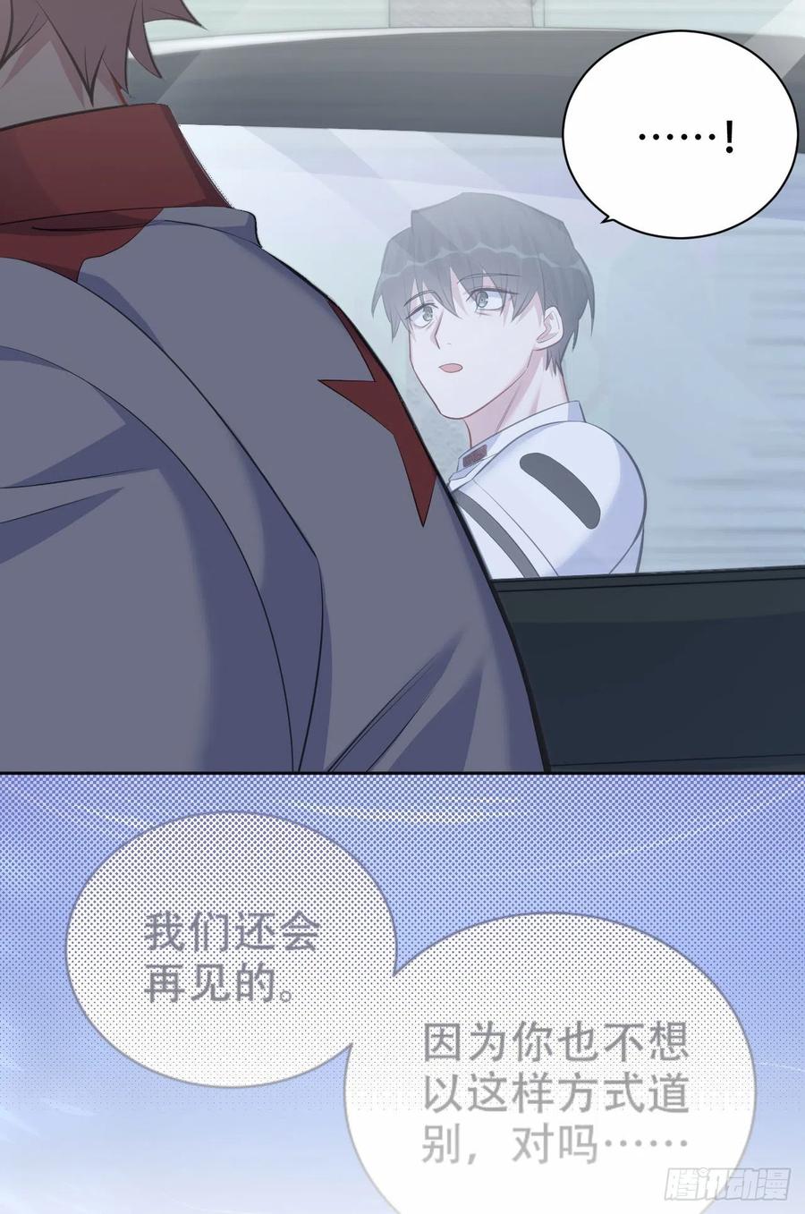 《岳父大人与甄好》69.再见了，傅晓 第11页