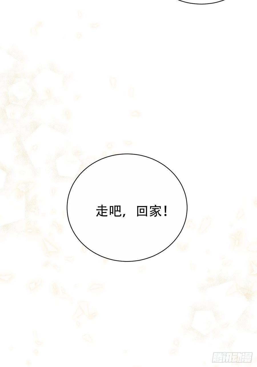 《岳父大人与甄好》69.再见了，傅晓 第50页
