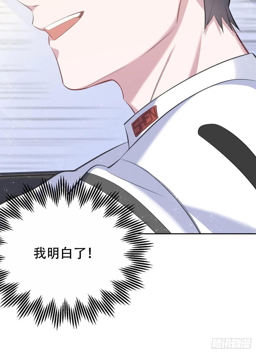 《岳父大人与甄好》69.再见了，傅晓 第13页