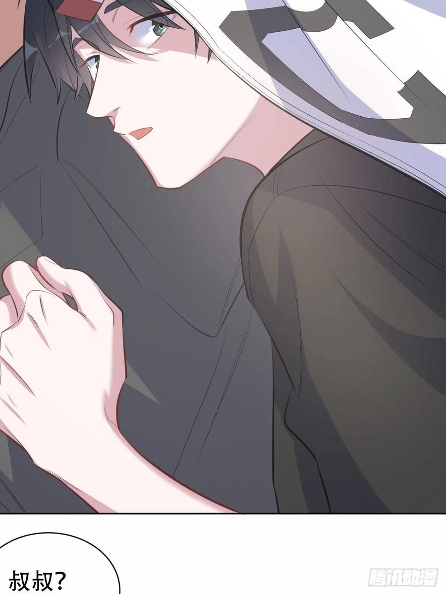 《岳父大人与甄好》69.再见了，傅晓 第46页