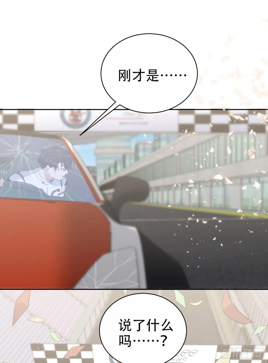 《岳父大人与甄好》69.再见了，傅晓 第29页