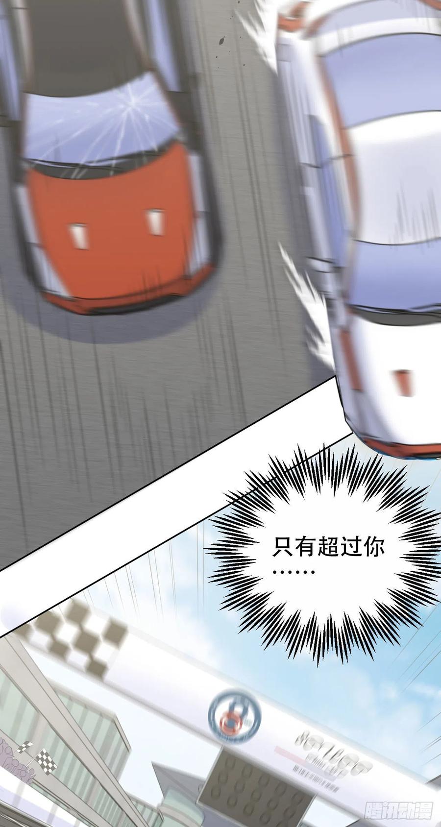 《岳父大人与甄好》69.再见了，傅晓 第15页